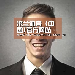 米兰体育在线登录经销商感言二