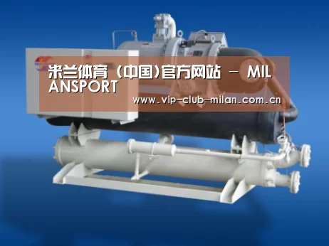 米兰体育在线登录案例展示四(图1)