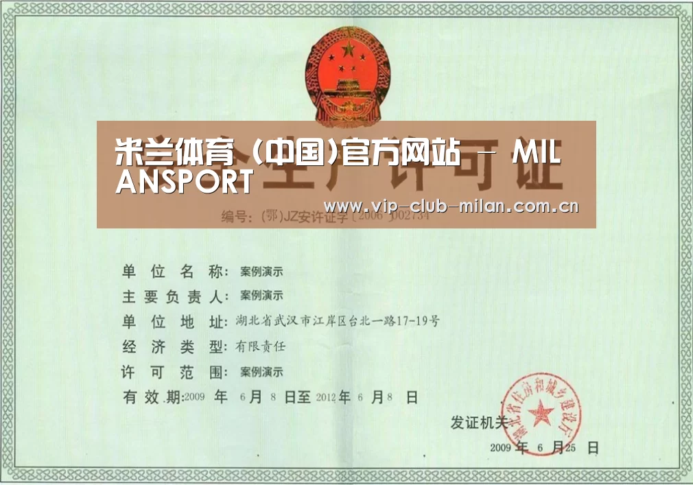 米兰体育在线登录荣誉证书三(图1)