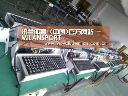 米兰体育在线登录案例展示一(图1)