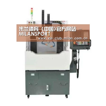 米兰体育在线登录产品名称一