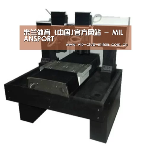 米兰体育在线登录产品名称七